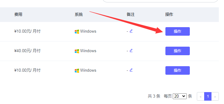 主机宝如何使用