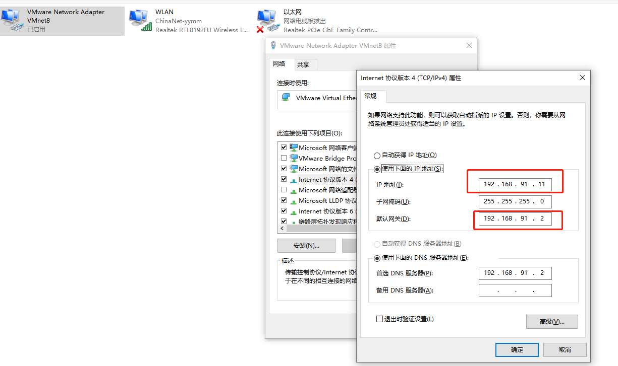 虚拟机和主机的网络