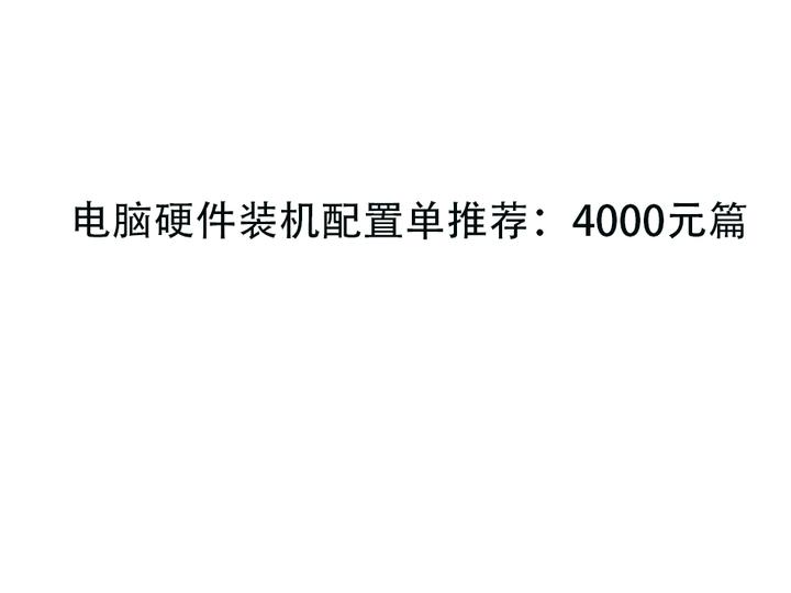 找人配主机配置要收钱的吗