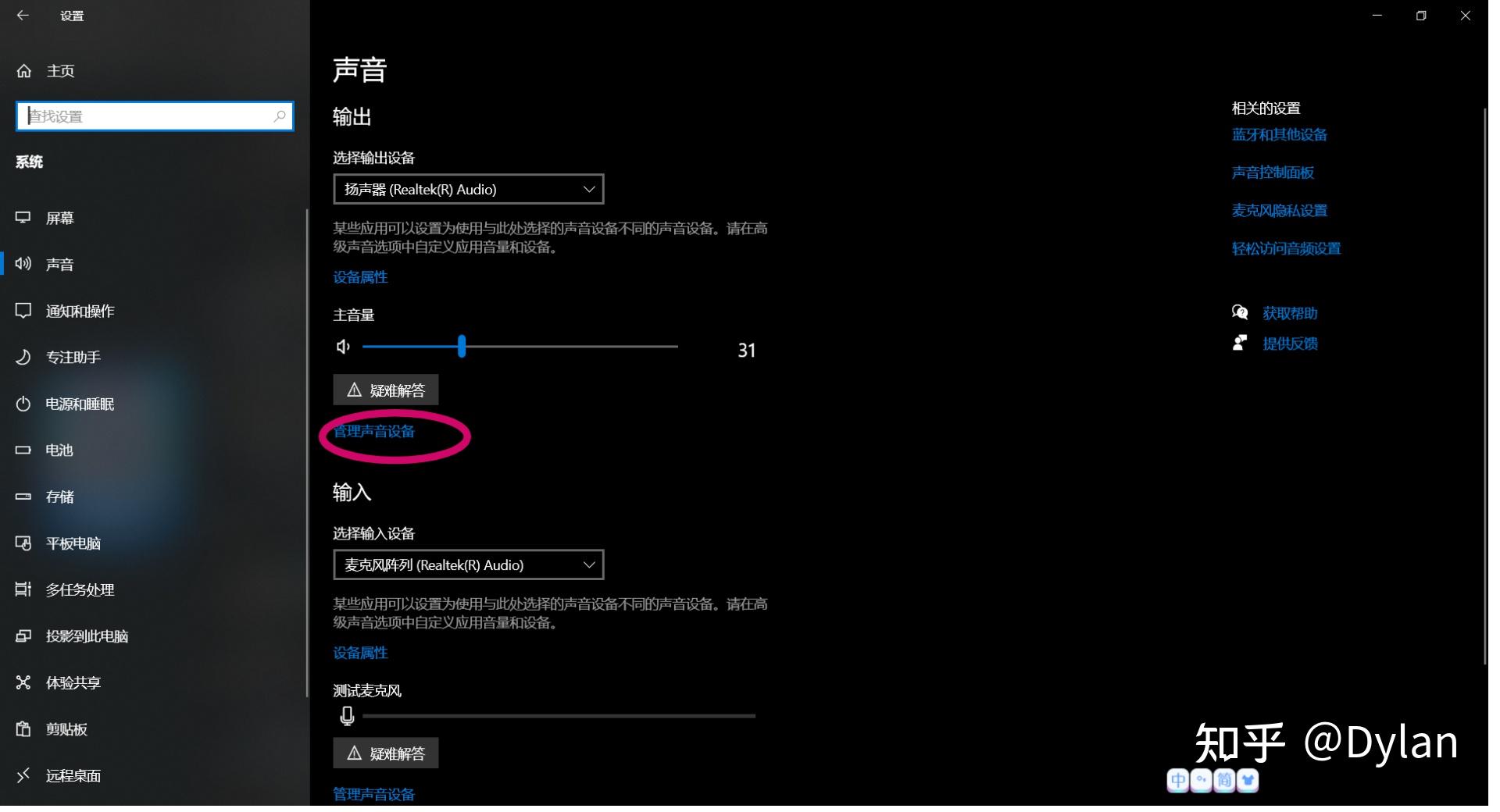 网吧主机电脑突然没声音怎么办