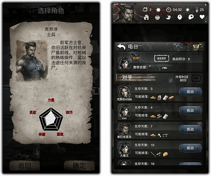 主机游戏死亡日记