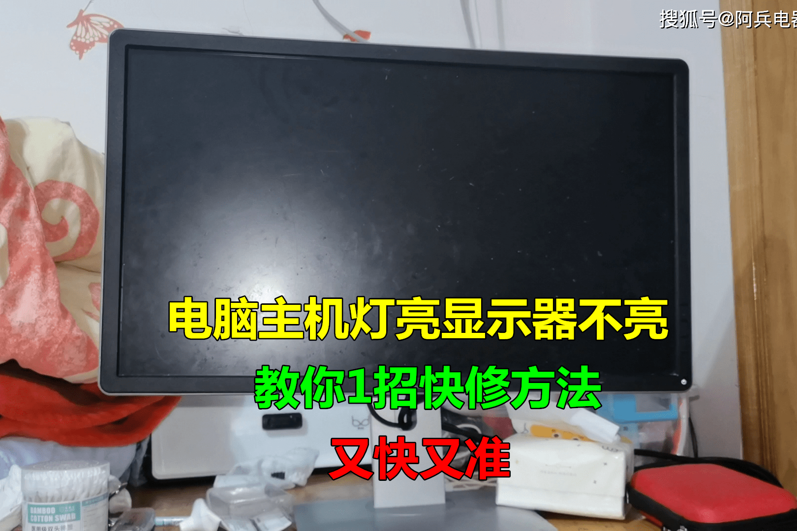 显示器连主机不亮灯