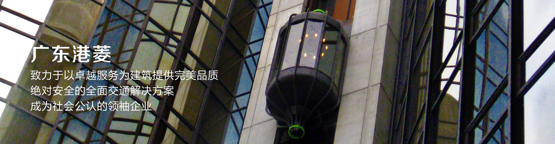 广东台菱电梯主机怎样定位