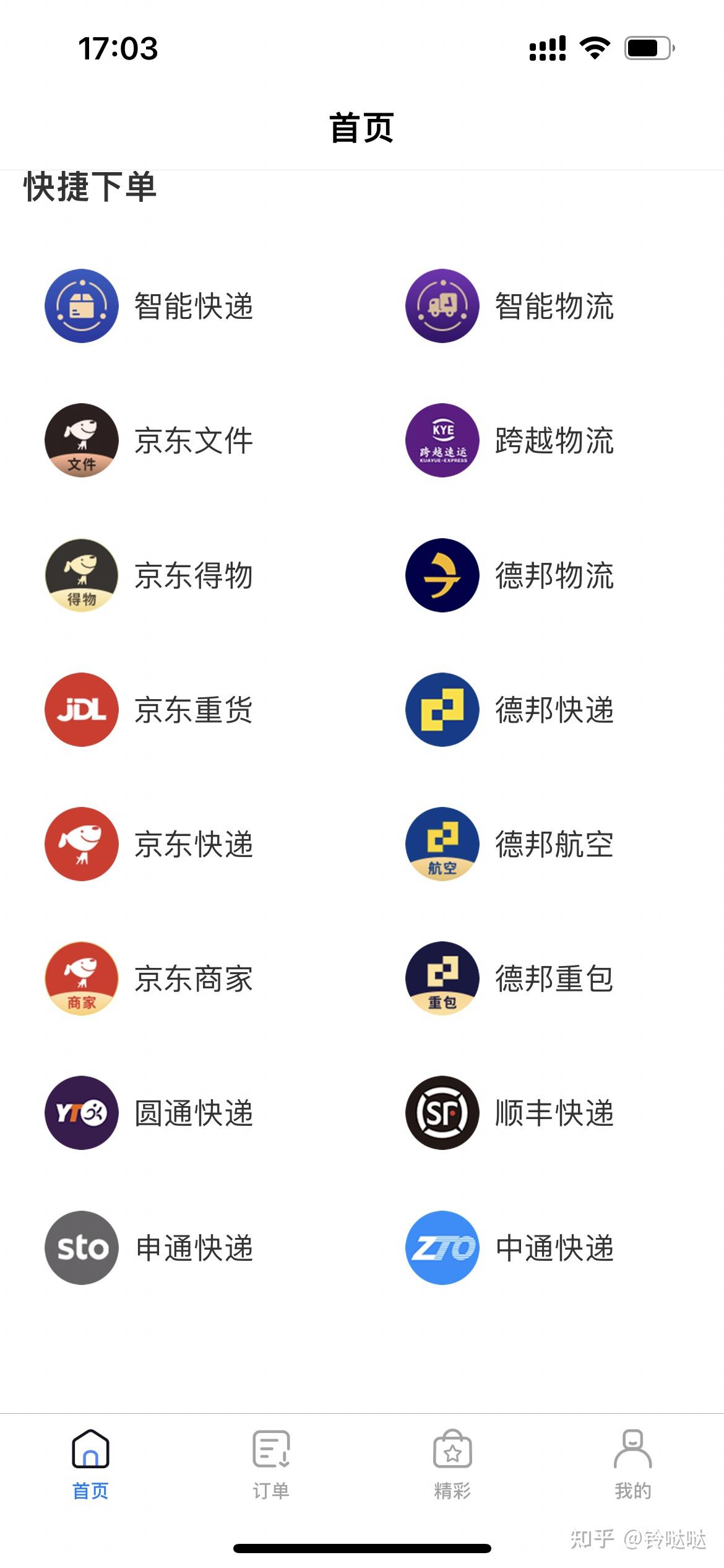 顺丰电脑寄一台主机多少钱