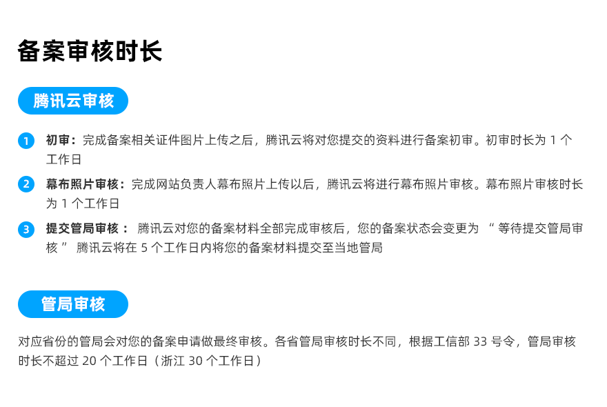 主机备案服务器文档介绍内容