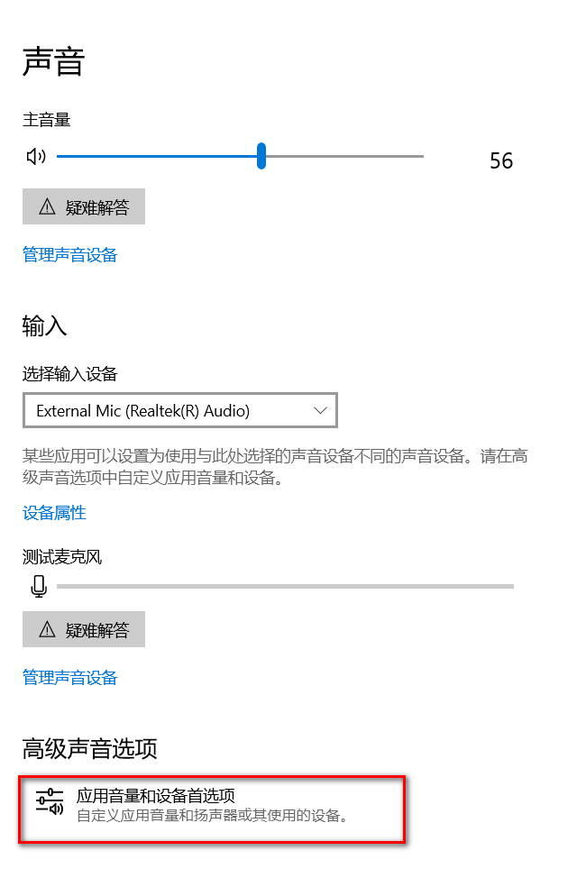 电脑上如何关闭主机启动声音