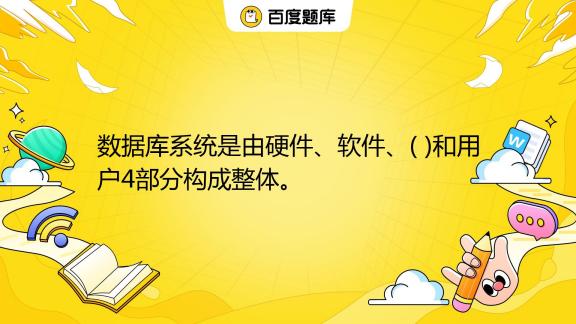 成为数据库的主机
