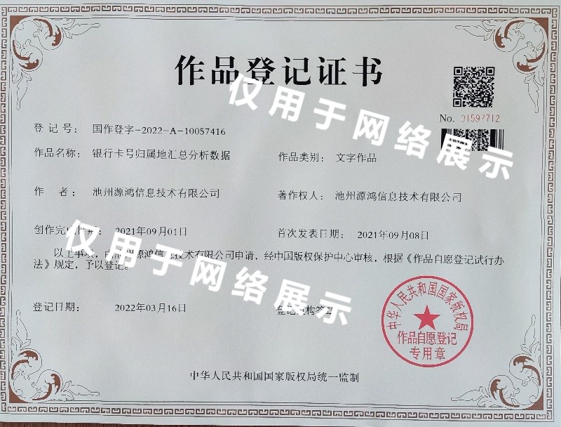 信用卡的主机号分机号怎么填写