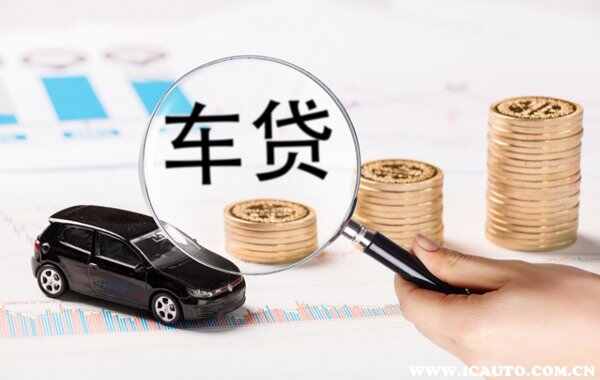 汽车主机厂贷款