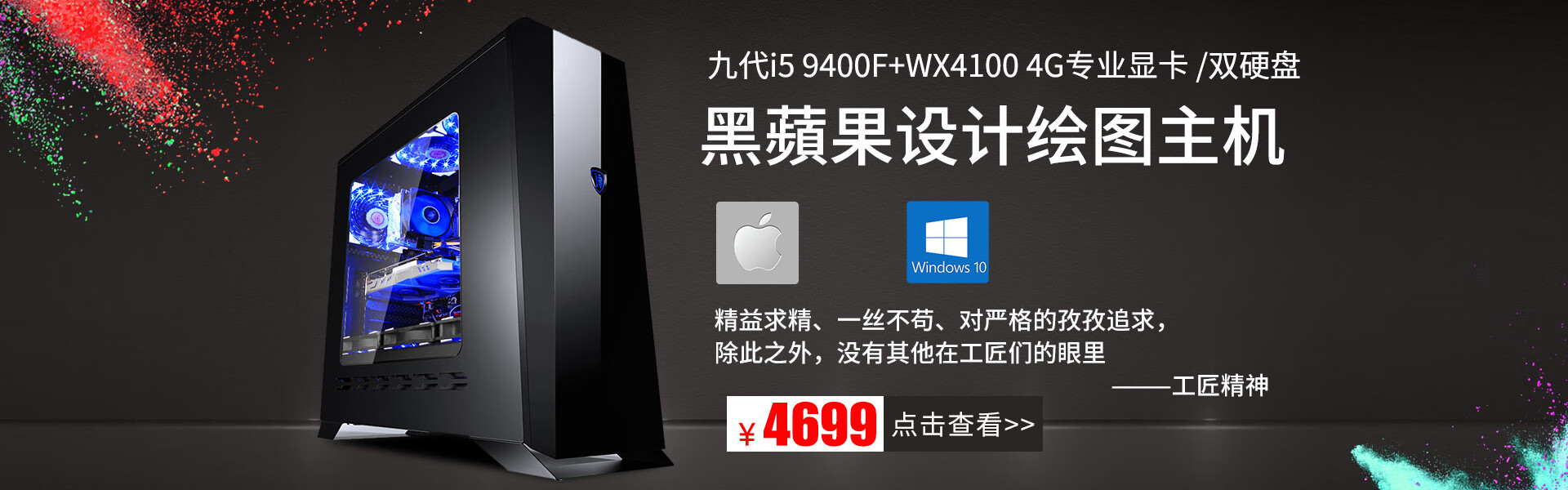 专业渲染主机