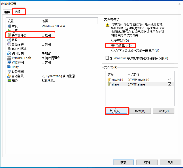 虚拟机与主机拖拽文件