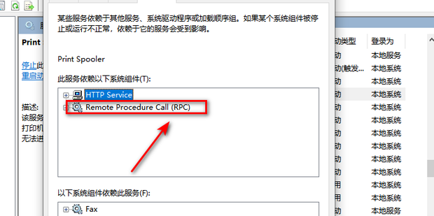 主机端重装打印机后客机端