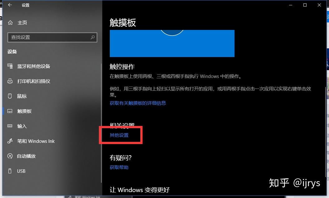 触控板连接电脑主机