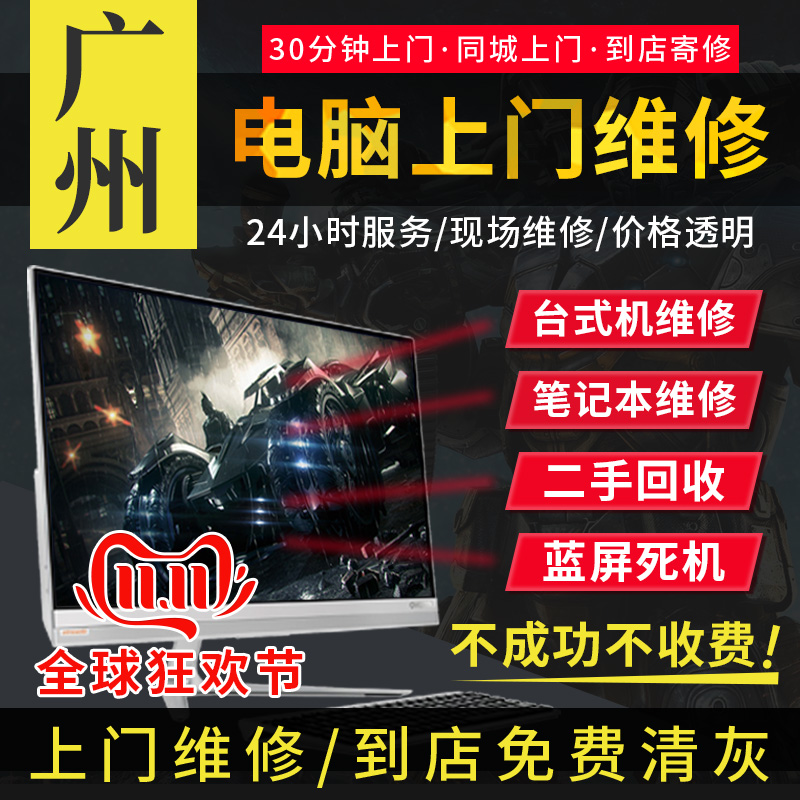 怎样把台式机主机搞坏