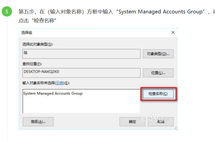 主机账号设置为全权限