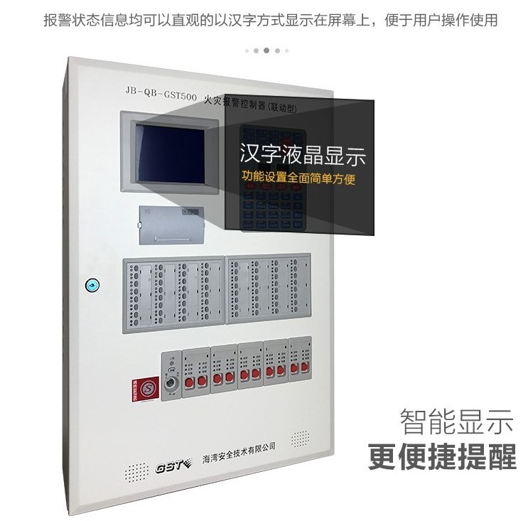 海湾消防主机断网