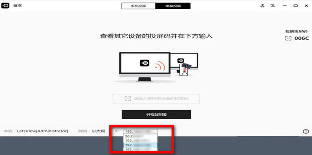 两台电脑互换主机后