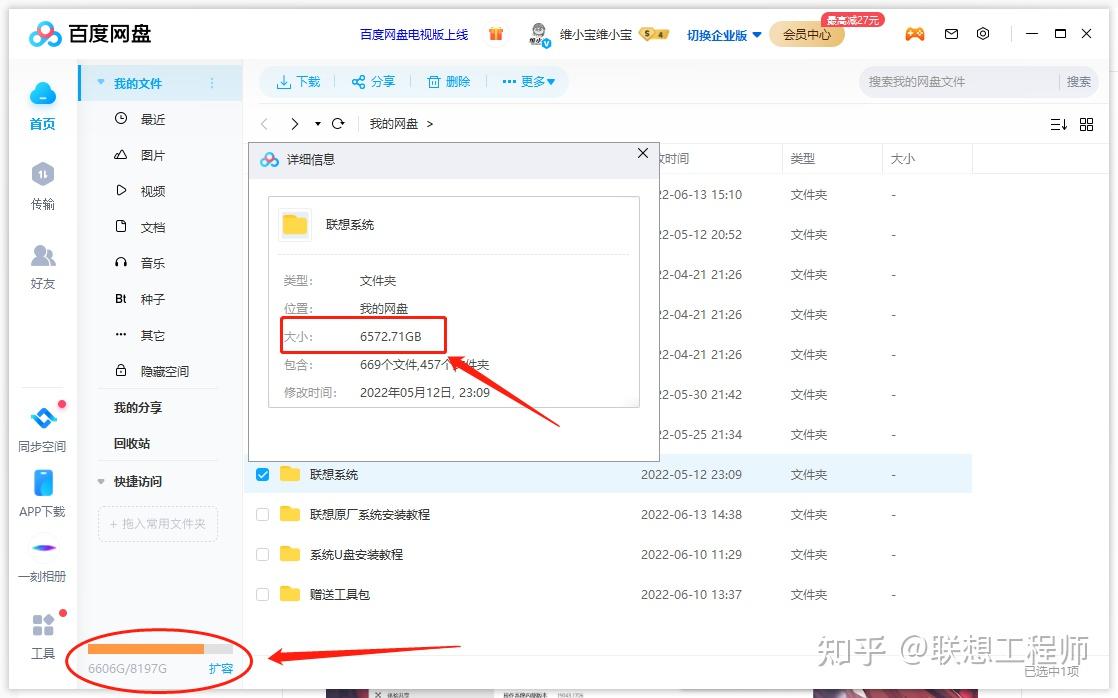 联想电脑主机安装视频介绍