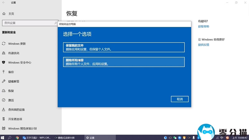 怎么把主机恢复出厂设置