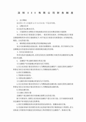 大华新主机怎么闪屏