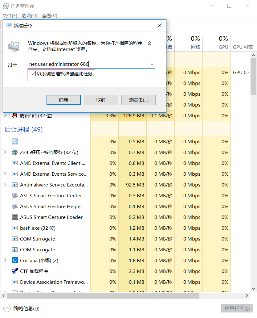 命令符主机密码