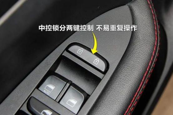 卡罗拉中控锁主机