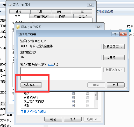 网络共享不能连接到主机