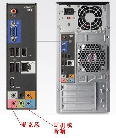 主机怎么样设置前面的耳机