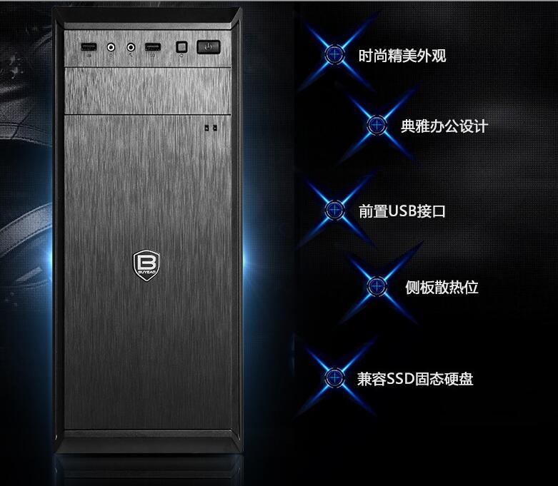 普易达电脑主机怎么设置主机