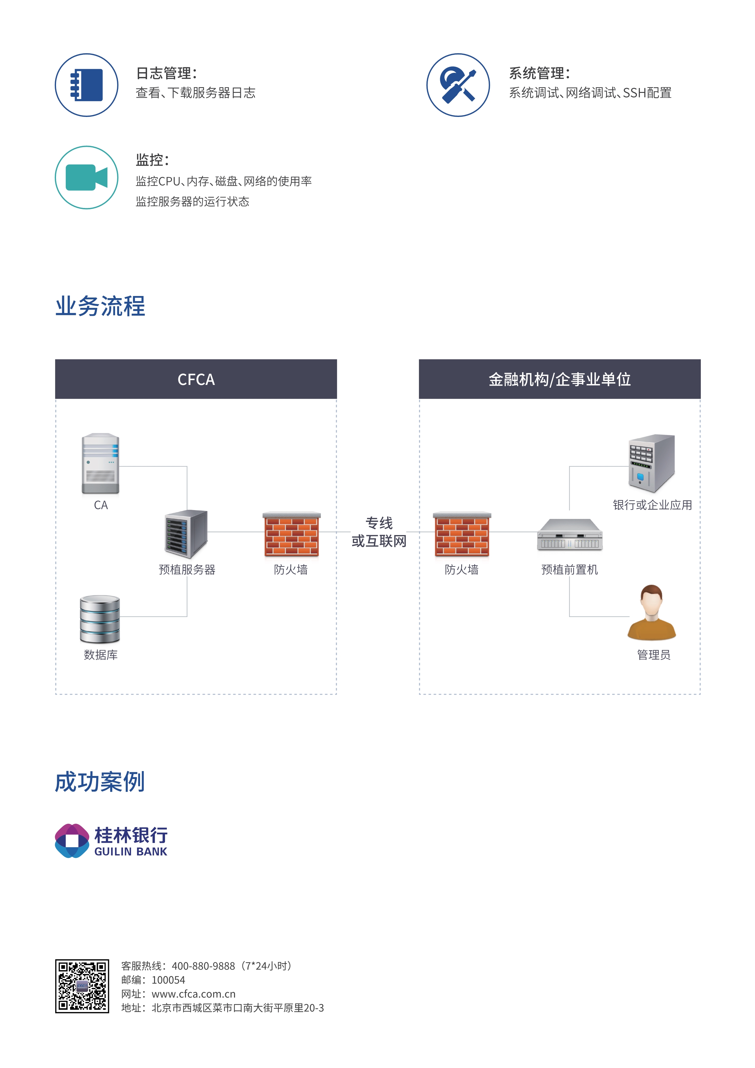 赋安主机怎么设置预留