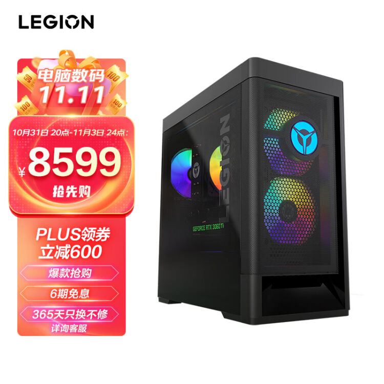 联想拯救者主机退货
