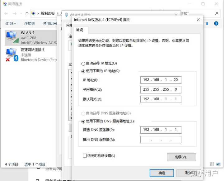 光猫打开网页正在解析主机