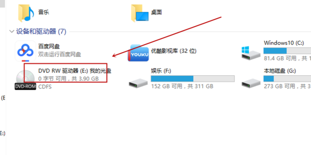 主机有光驱但是电脑不显示不出来