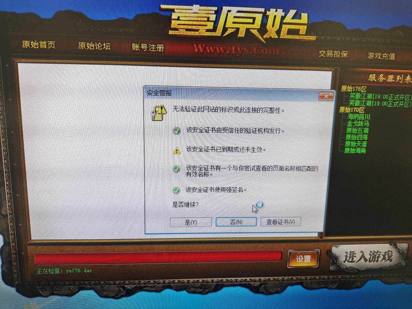 主机卡在用户登录进不去系统