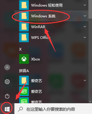 有东西断主机耳麦里了