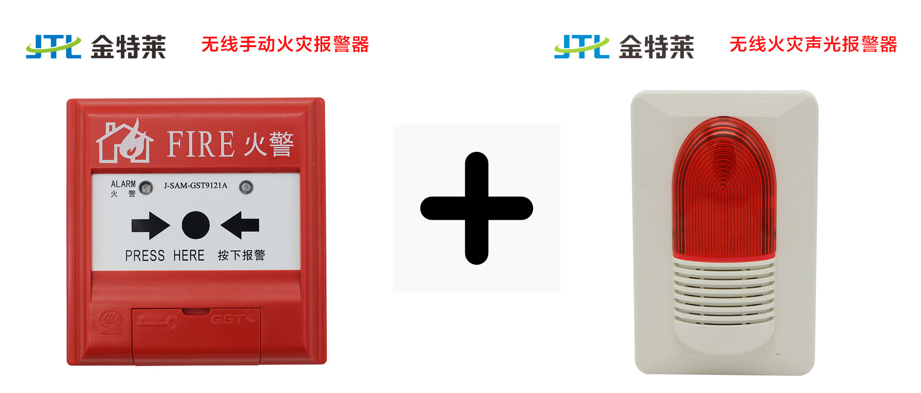 消防主机控制声光报警器