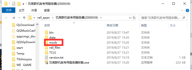 饥荒建主机网络初始化
