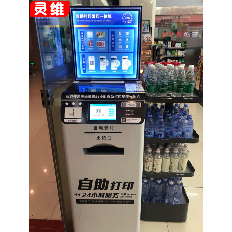 共享打印机主机访问权限