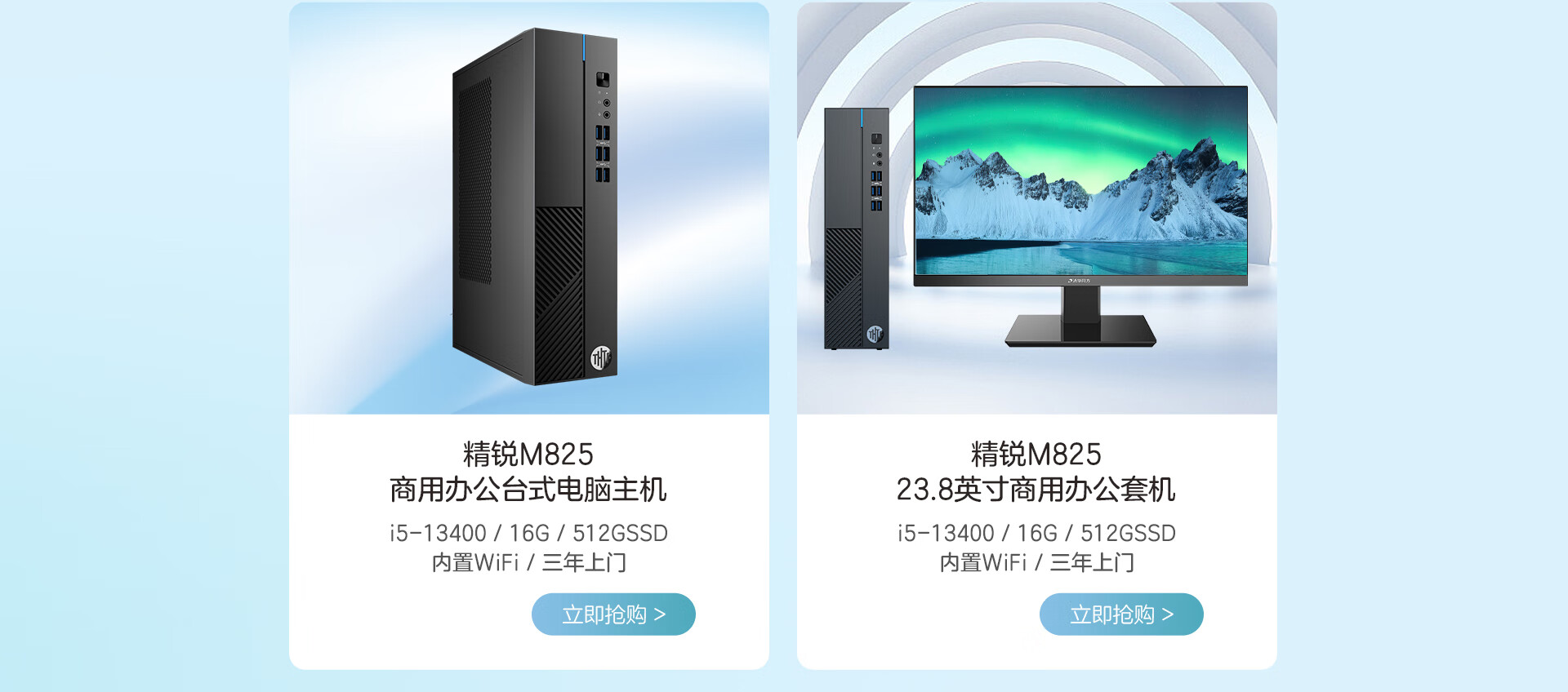 清华同方牌正版主机和显示屏
