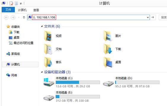 访问共享主机