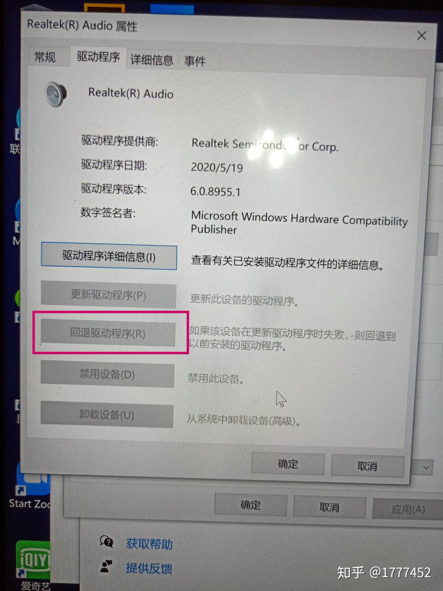 联想台式主机音频驱动