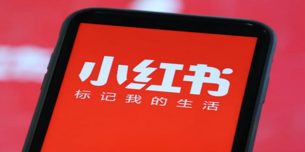 小红书未找到使用指定主机