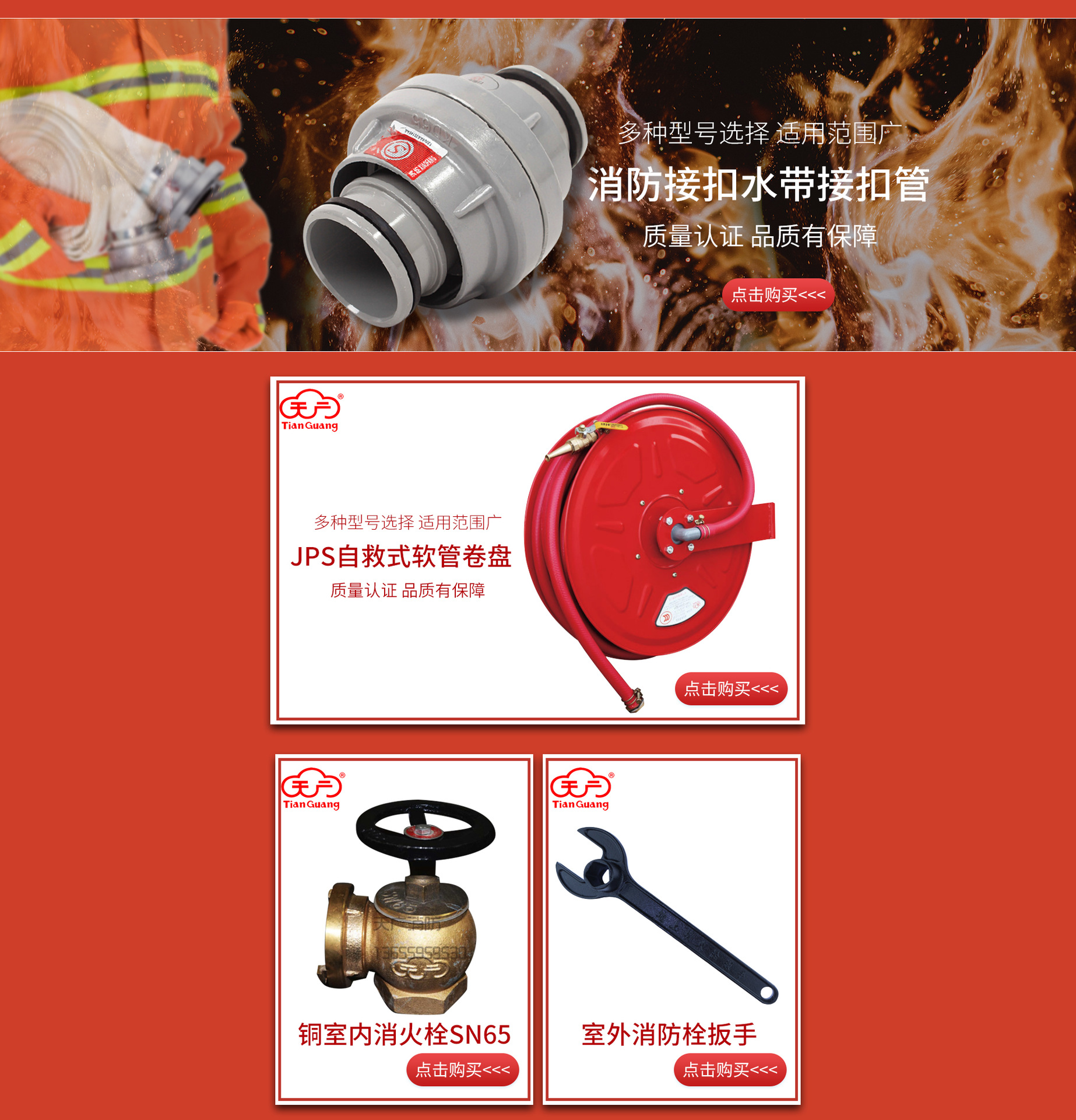 营口天成消防主机型号