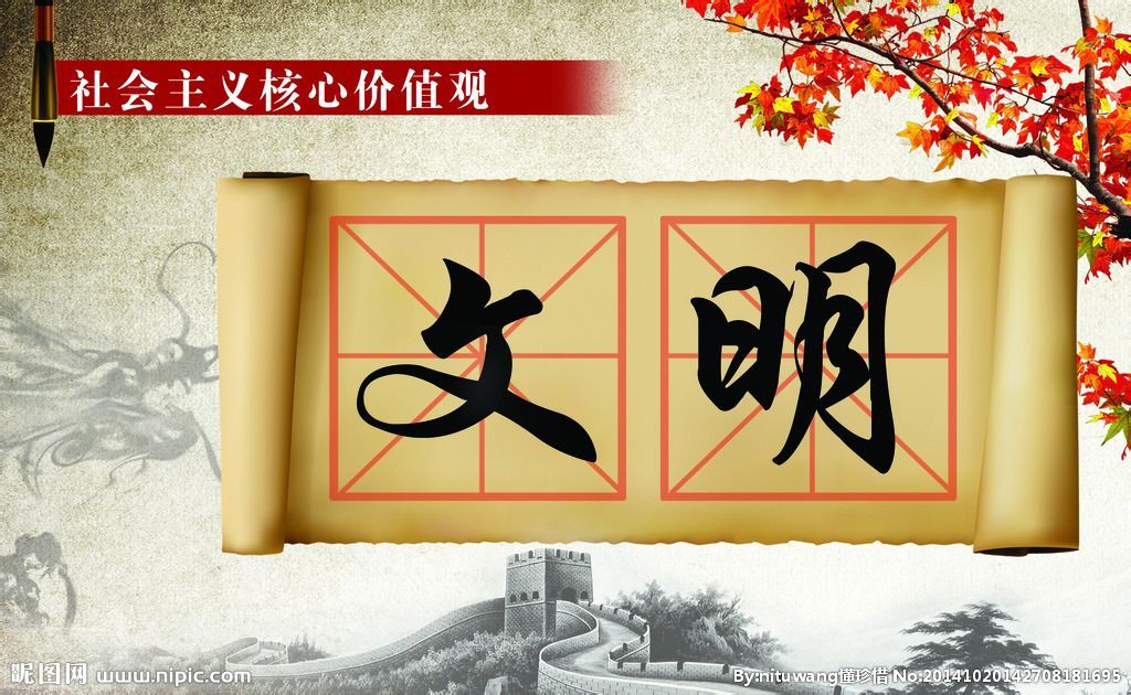读取主机文明
