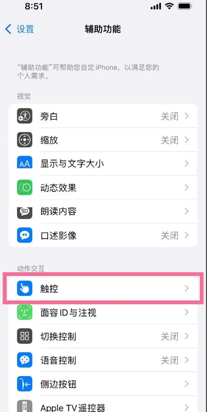 苹果手机按三下主机键