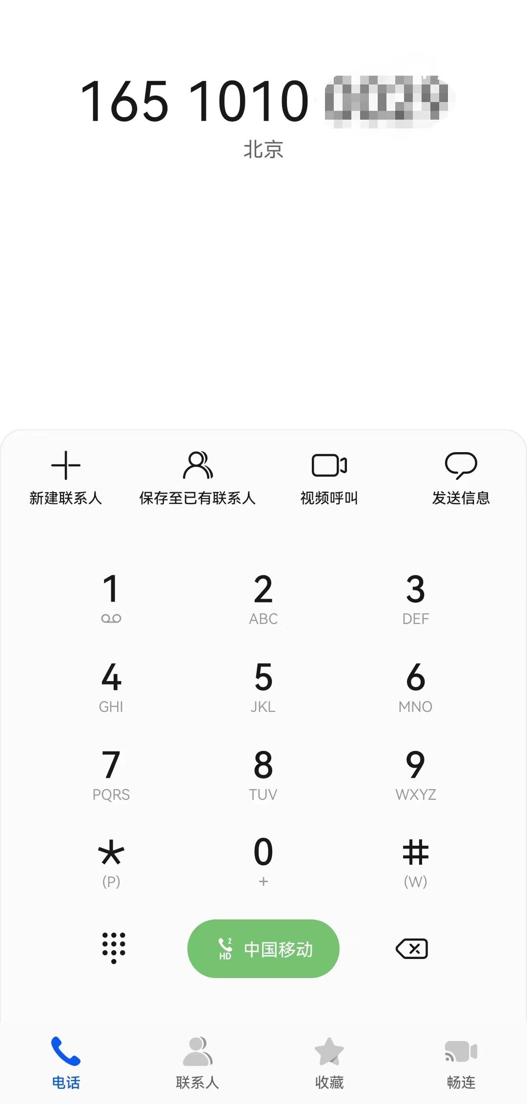 主机电话号码在哪找