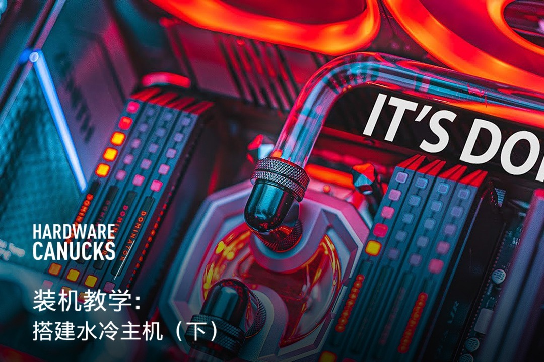 水泠主机好不好