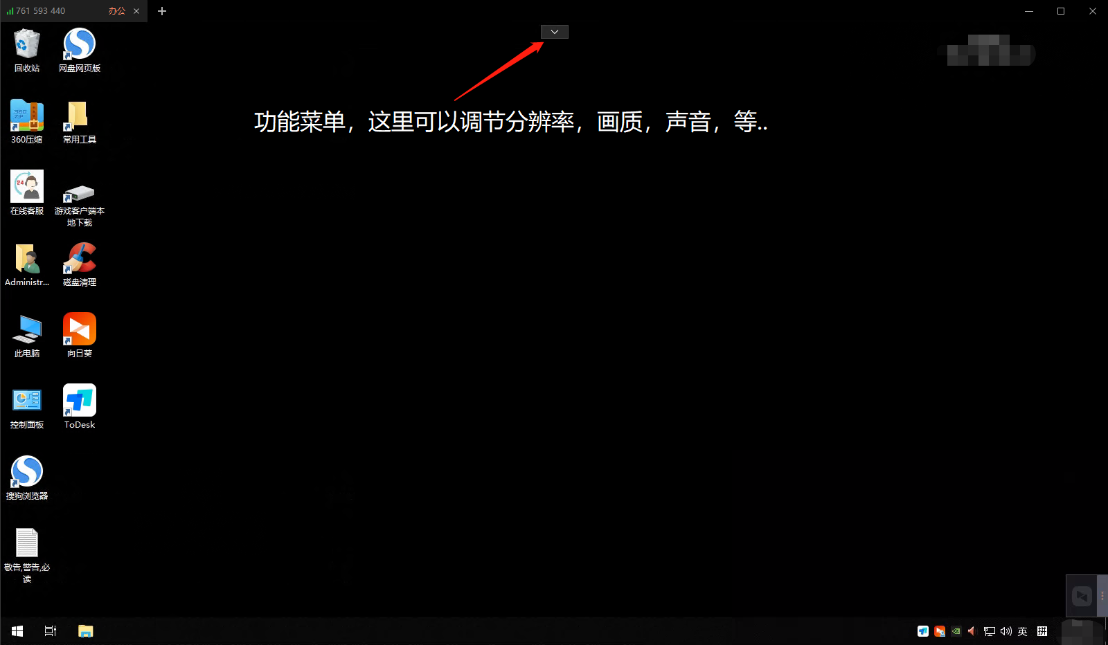 向日葵如何隐藏主机