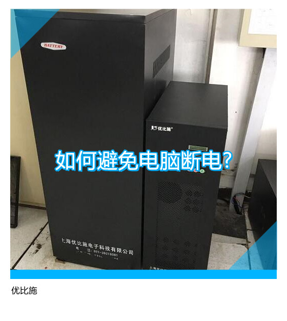 电脑主机断电后无法打开