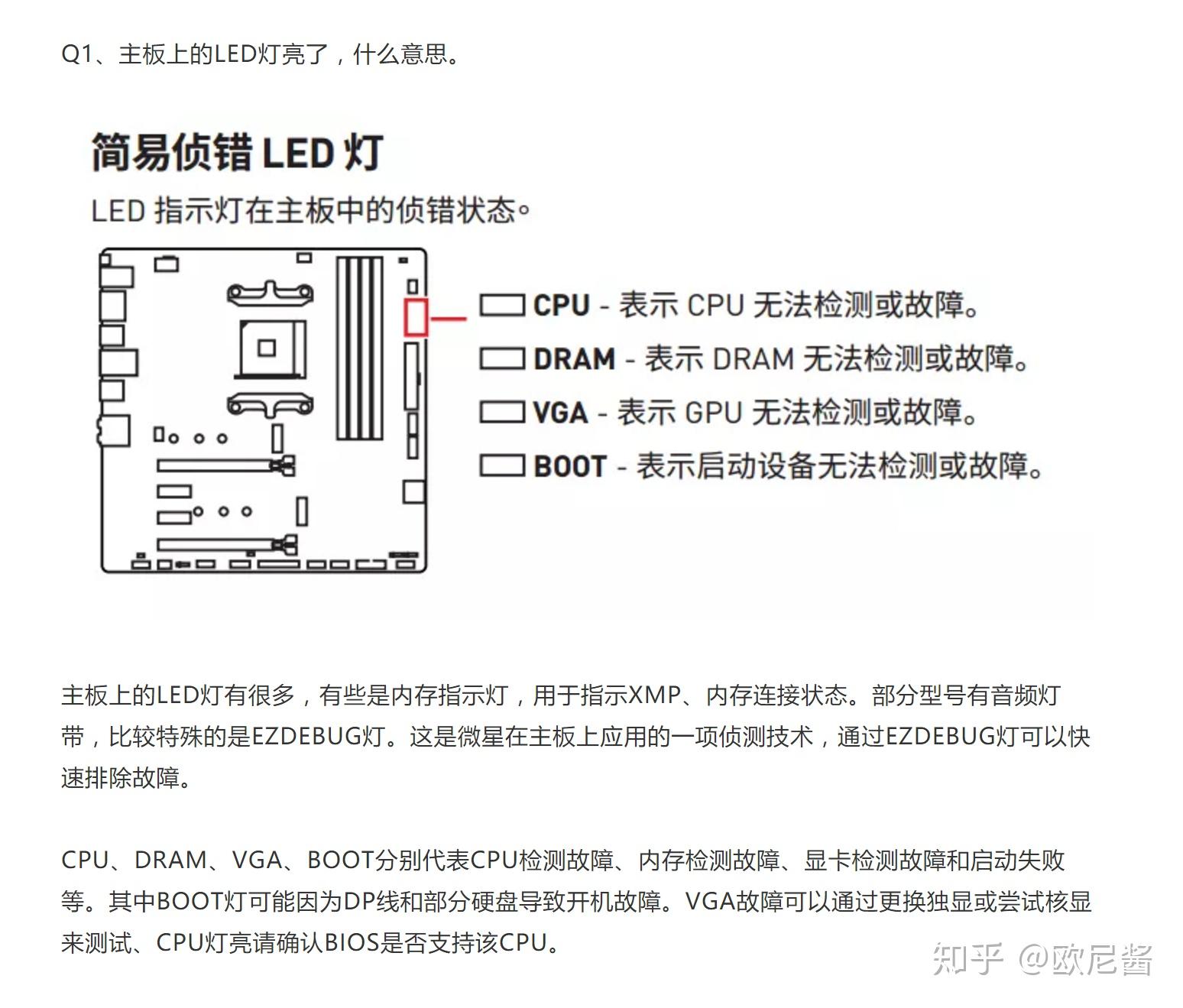 电脑主机哪个是主板灯